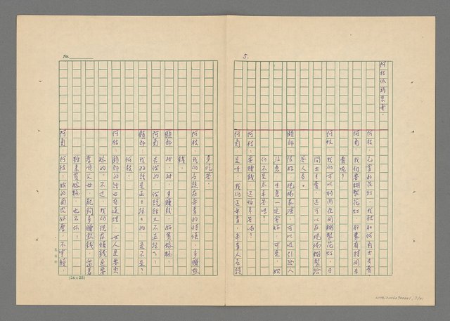 主要名稱：鄉下姑娘拾金記圖檔，第6張，共31張