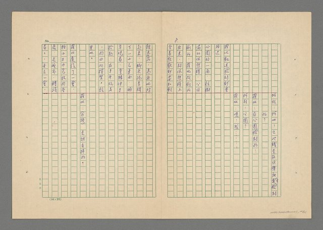 主要名稱：鄉下姑娘拾金記圖檔，第9張，共31張