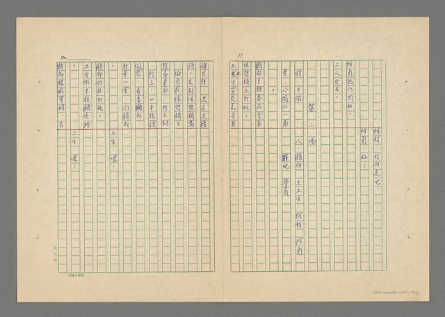 主要名稱：鄉下姑娘拾金記圖檔，第12張，共31張