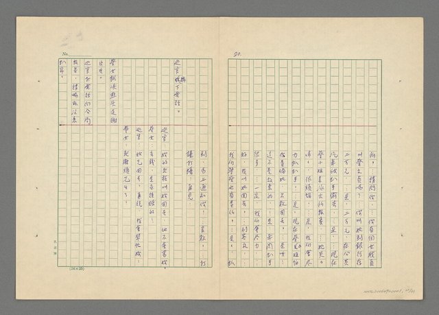 主要名稱：鄉下姑娘拾金記圖檔，第21張，共31張