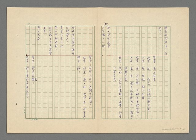 主要名稱：鄉下姑娘拾金記圖檔，第26張，共31張