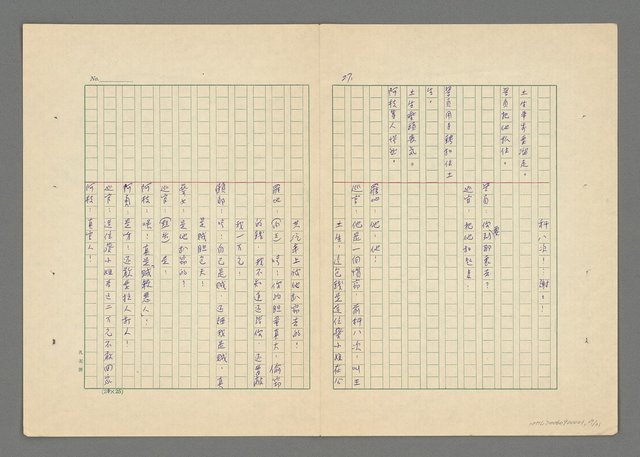 主要名稱：鄉下姑娘拾金記圖檔，第28張，共31張