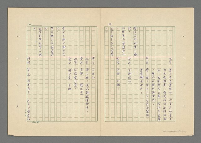 主要名稱：鄉下姑娘拾金記圖檔，第29張，共31張