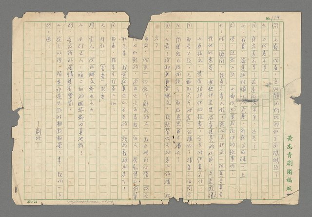 主要名稱：三鳳爭巢圖檔，第115張，共115張