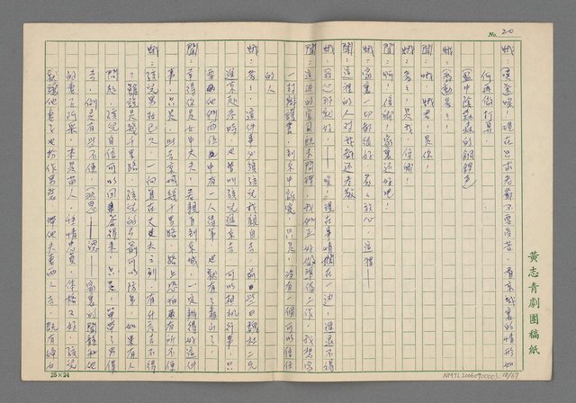 主要名稱：無題名：課堂內一片讀書聲夾著小語圖檔，第19張，共68張