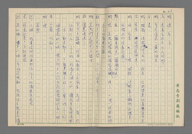 主要名稱：無題名：課堂內一片讀書聲夾著小語圖檔，第22張，共68張