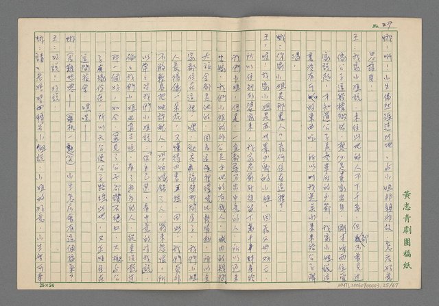 主要名稱：無題名：課堂內一片讀書聲夾著小語圖檔，第26張，共68張