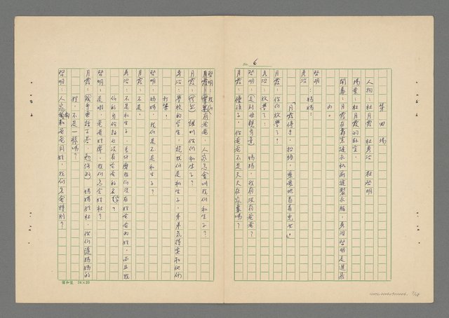 主要名稱：私生子圖檔，第7張，共28張