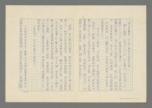 主要名稱：無題名：台灣人說我是唐山人……圖檔，第12張，共21張