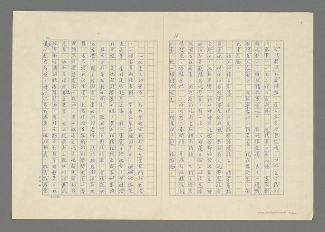 主要名稱：無題名：台灣人說我是唐山人……圖檔，第17張，共21張