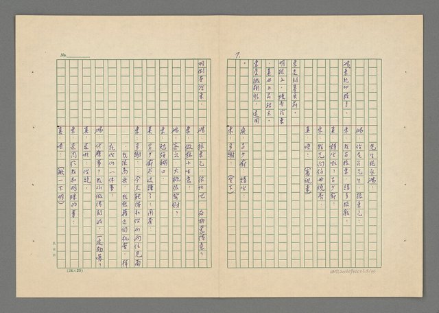 主要名稱：三姊妹（一）圖檔，第10張，共31張