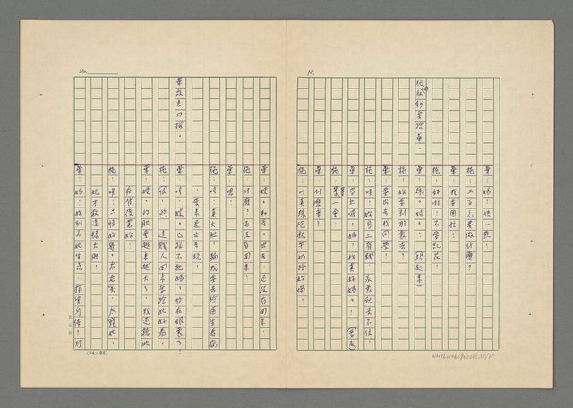 主要名稱：三姊妹（一）圖檔，第21張，共31張