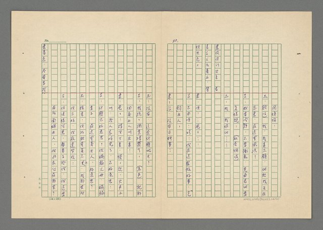 主要名稱：三姊妹（一）圖檔，第25張，共31張