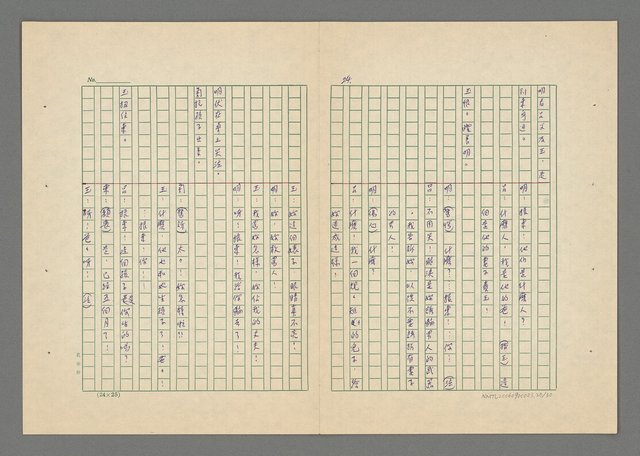 主要名稱：三姊妹（一）圖檔，第27張，共31張