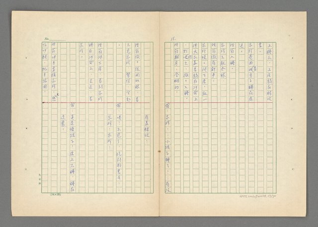 主要名稱：祖父的男孫圖檔，第18張，共71張