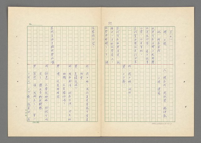 主要名稱：祖父的男孫圖檔，第42張，共71張