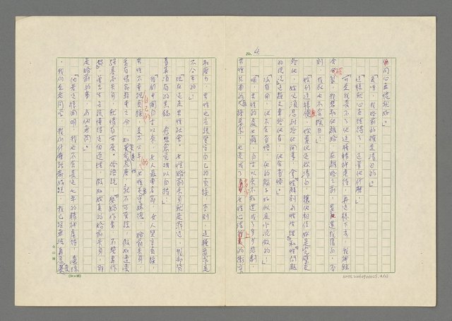 主要名稱：破鏡邊緣圖檔，第5張，共14張