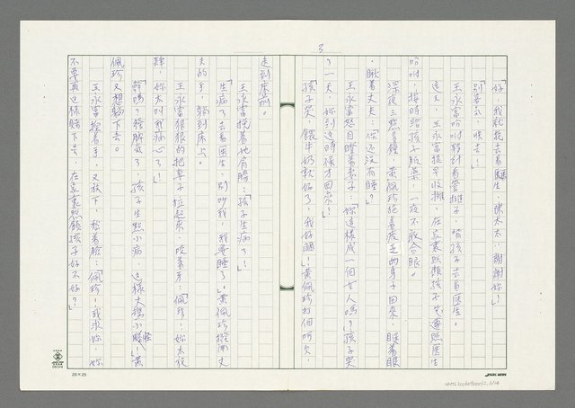 主要名稱：濁世夫妻之四 賭到失身兩罷休圖檔，第4張，共15張