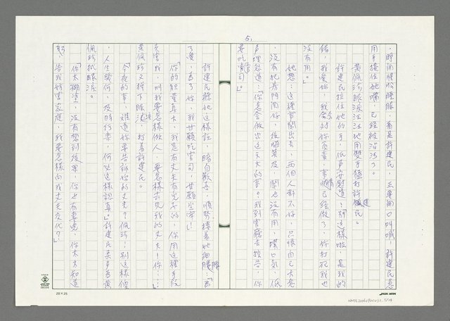 主要名稱：濁世夫妻之四 賭到失身兩罷休圖檔，第6張，共15張