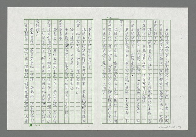 主要名稱：傻人傻福圖檔，第7張，共8張