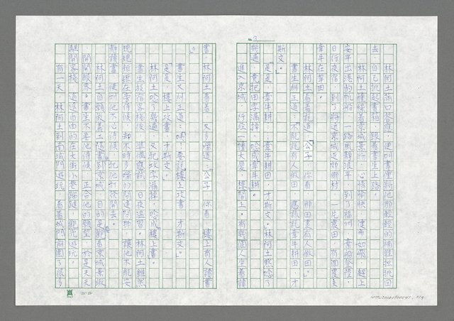 主要名稱：儍人傻福圖檔，第4張，共10張