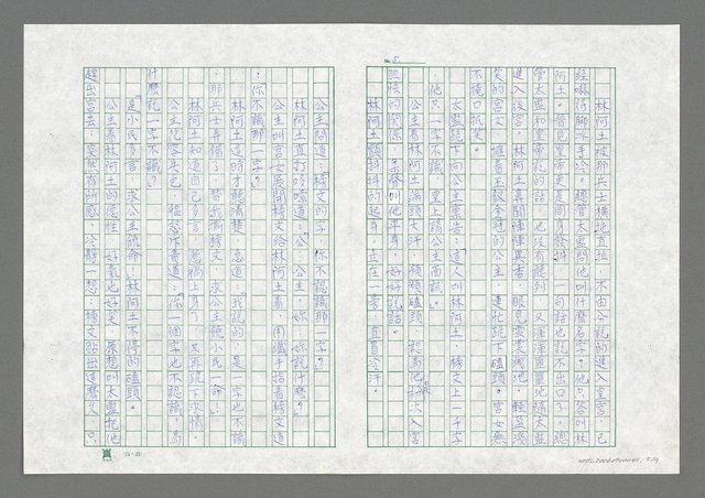 主要名稱：儍人傻福圖檔，第6張，共10張