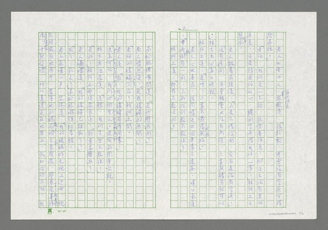 主要名稱：台灣鄉野奇聞 殭屍追人圖檔，第3張，共7張