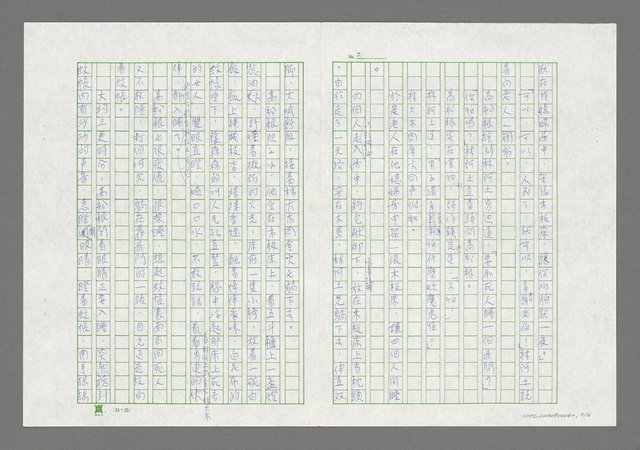 主要名稱：台灣鄉野奇聞 殭屍追人圖檔，第4張，共7張