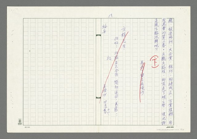 主要名稱：萬華大稻埕 四百年滄桑（下）圖檔，第9張，共9張