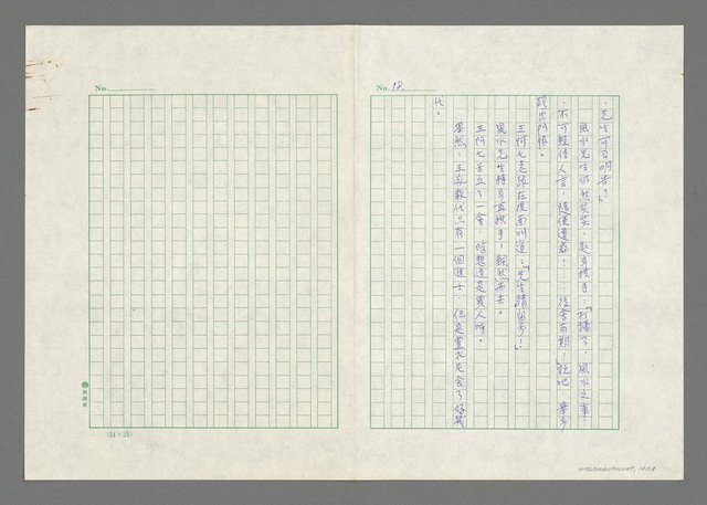 主要名稱：王阿七的故事圖檔，第19張，共19張