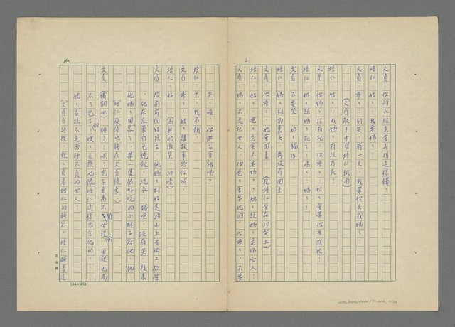 主要名稱：秋蓮（下）圖檔，第4張，共34張