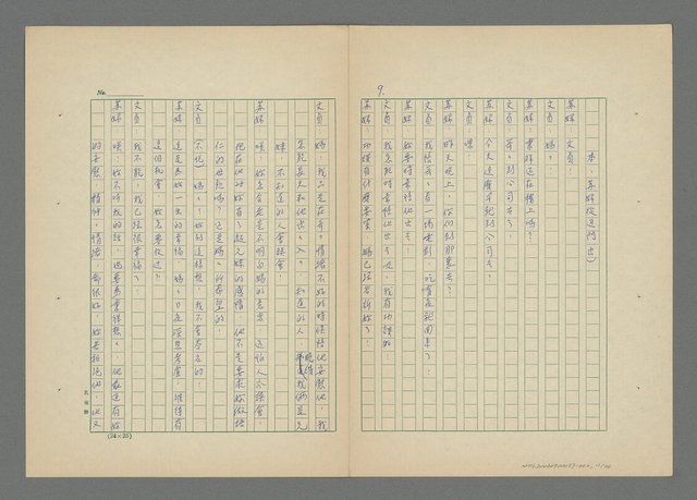 主要名稱：秋蓮（下）圖檔，第11張，共34張