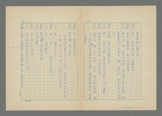 主要名稱：秋蓮（下）圖檔，第12張，共34張