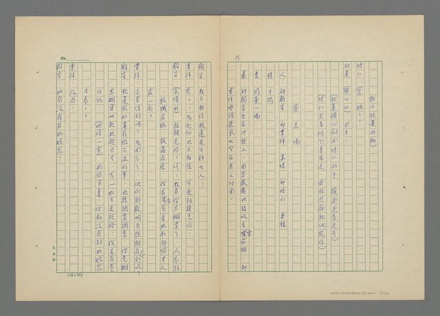 主要名稱：秋蓮（下）圖檔，第17張，共34張