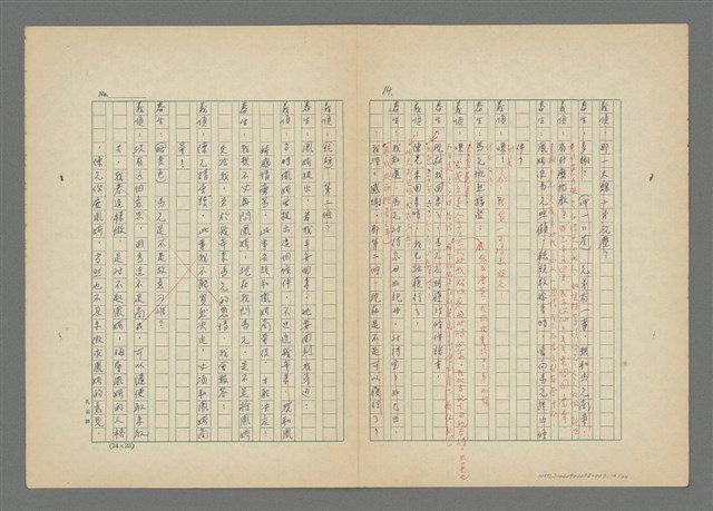 主要名稱：羅鳳嬌（下集）圖檔，第16張，共35張