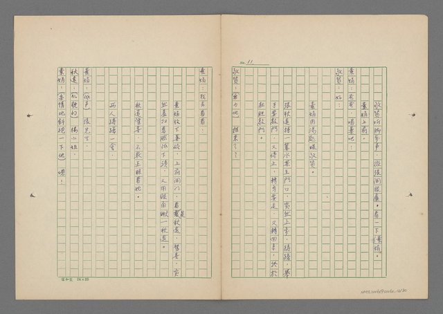 主要名稱：落花恨圖檔，第14張，共81張