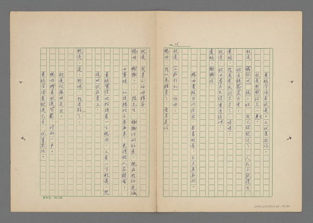 主要名稱：落花恨圖檔，第19張，共81張