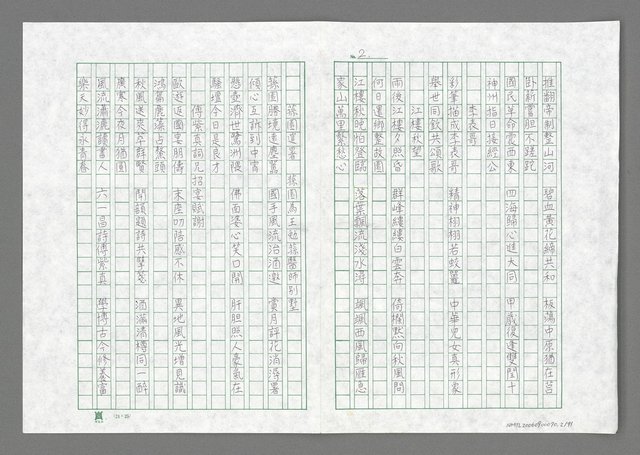 主要名稱：國父頌等圖檔，第3張，共92張