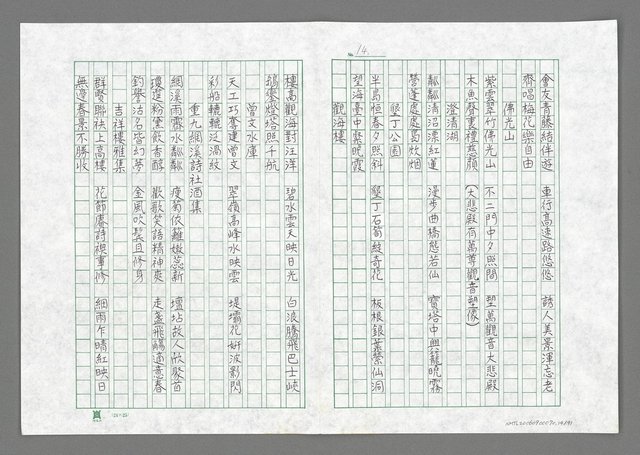 主要名稱：國父頌等圖檔，第15張，共92張