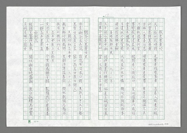 主要名稱：國父頌等圖檔，第18張，共92張