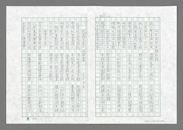 主要名稱：國父頌等圖檔，第21張，共92張