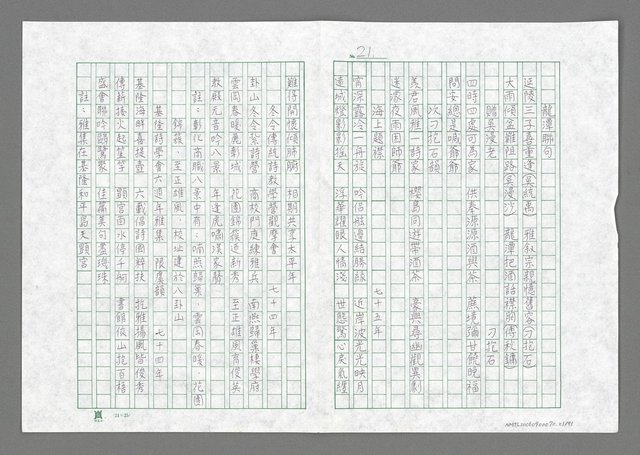 主要名稱：國父頌等圖檔，第22張，共92張