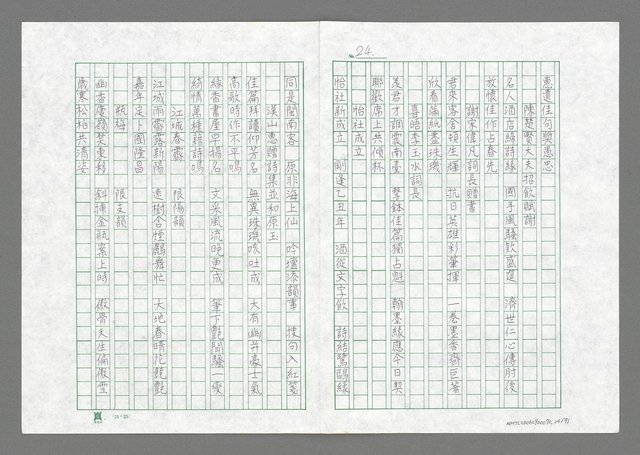 主要名稱：國父頌等圖檔，第25張，共92張