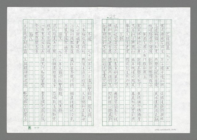 主要名稱：國父頌等圖檔，第30張，共92張