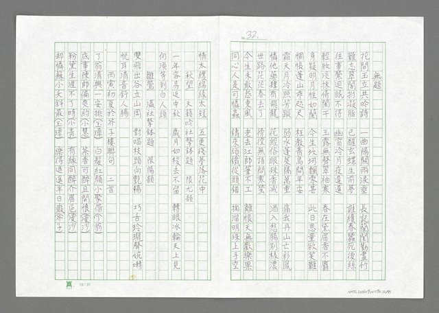 主要名稱：國父頌等圖檔，第33張，共92張