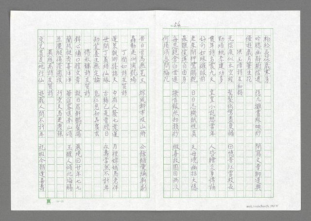 主要名稱：國父頌等圖檔，第55張，共92張