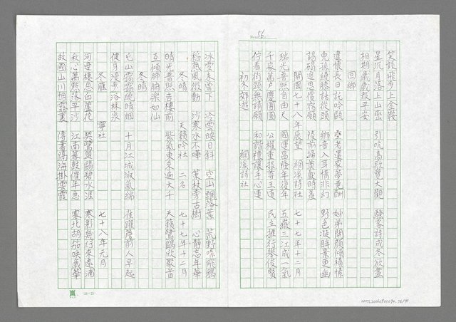 主要名稱：國父頌等圖檔，第57張，共92張