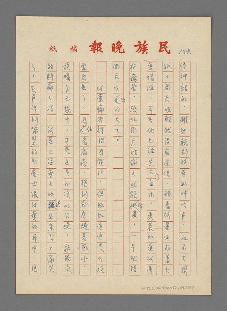 主要名稱：瘋女阿蓮圖檔，第150張，共170張