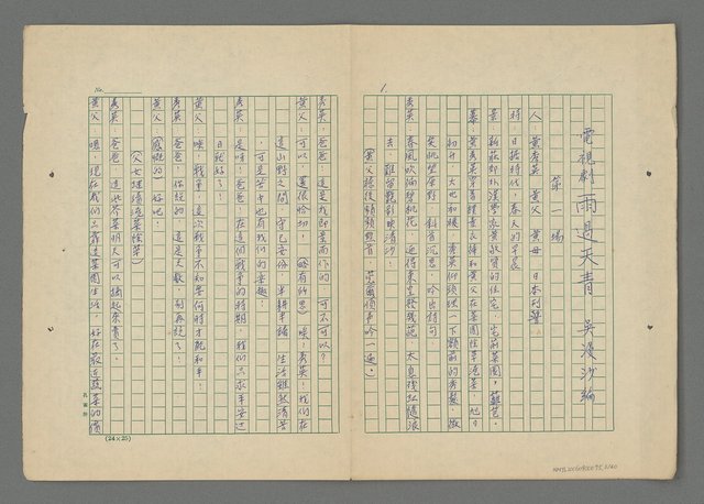 主要名稱：雨過天青圖檔，第4張，共41張