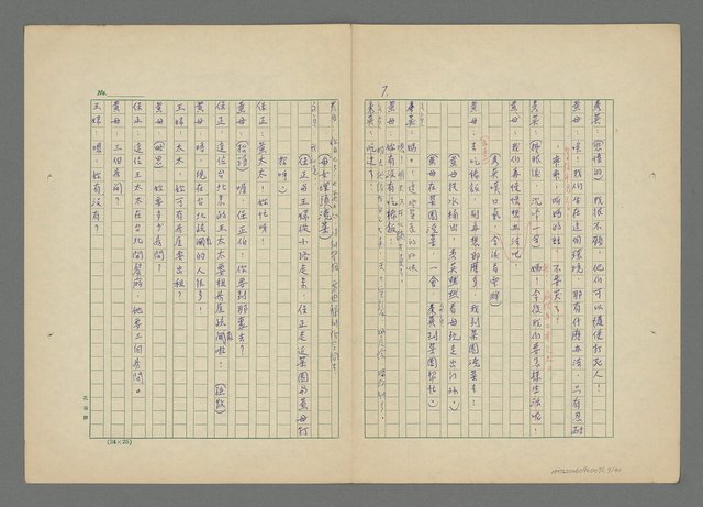 主要名稱：雨過天青圖檔，第10張，共41張